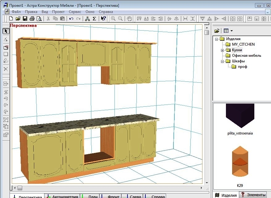 программа Астра Конструктор Мебели